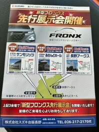 新型フロンクス先行展示会開催